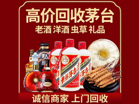 ​滨州名酒回收多少钱？