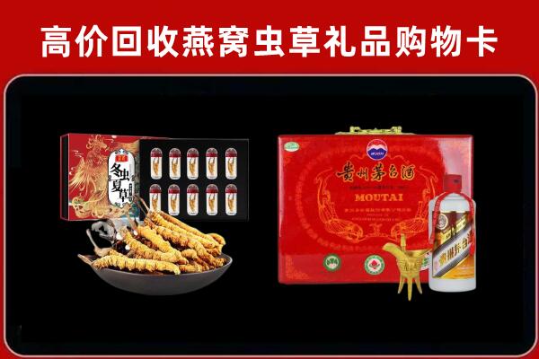 滨州回收冬虫夏草