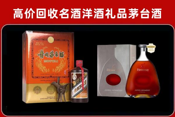 滨州回收轩尼诗