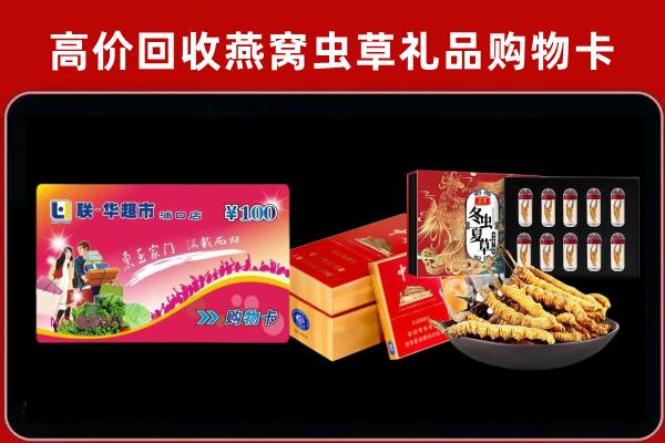 滨州回收礼品卡